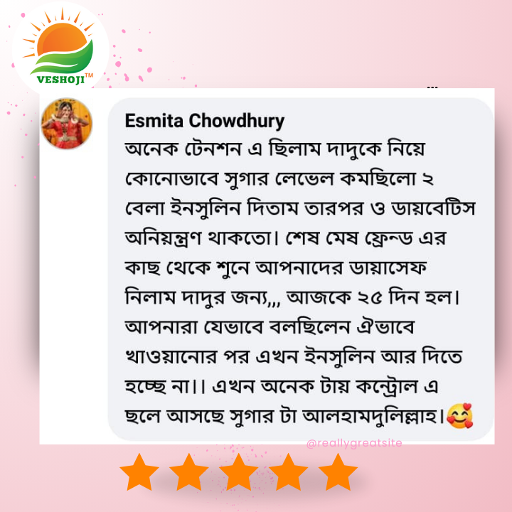 আমাদের অর্গানিক প্রোডাক্ট গুলো পেয়ে কাস্টমার খুবই খুশি (3)