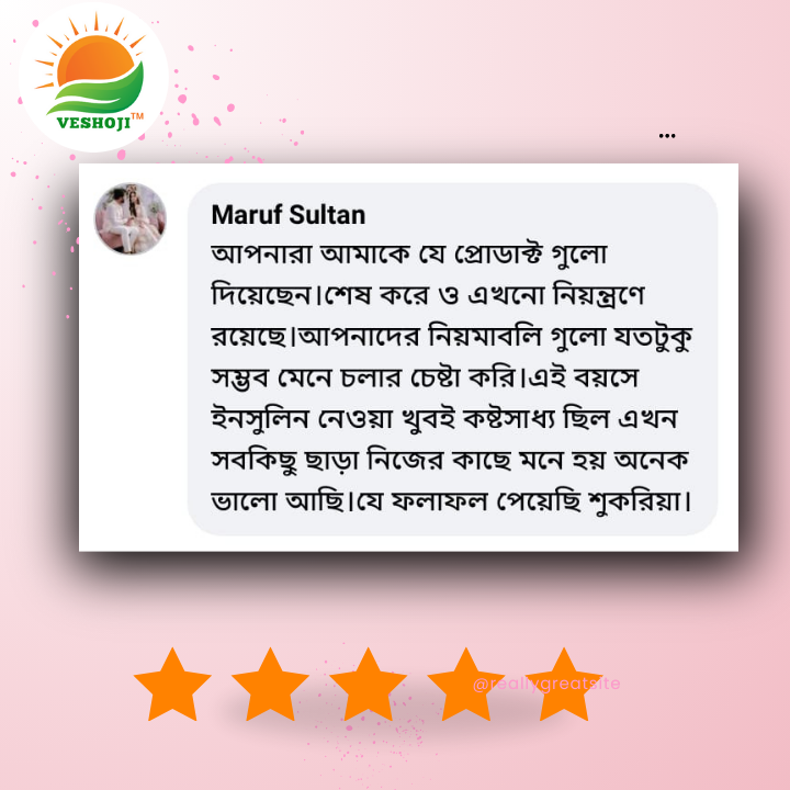 আমাদের অর্গানিক প্রোডাক্ট গুলো পেয়ে কাস্টমার খুবই খুশি (6)